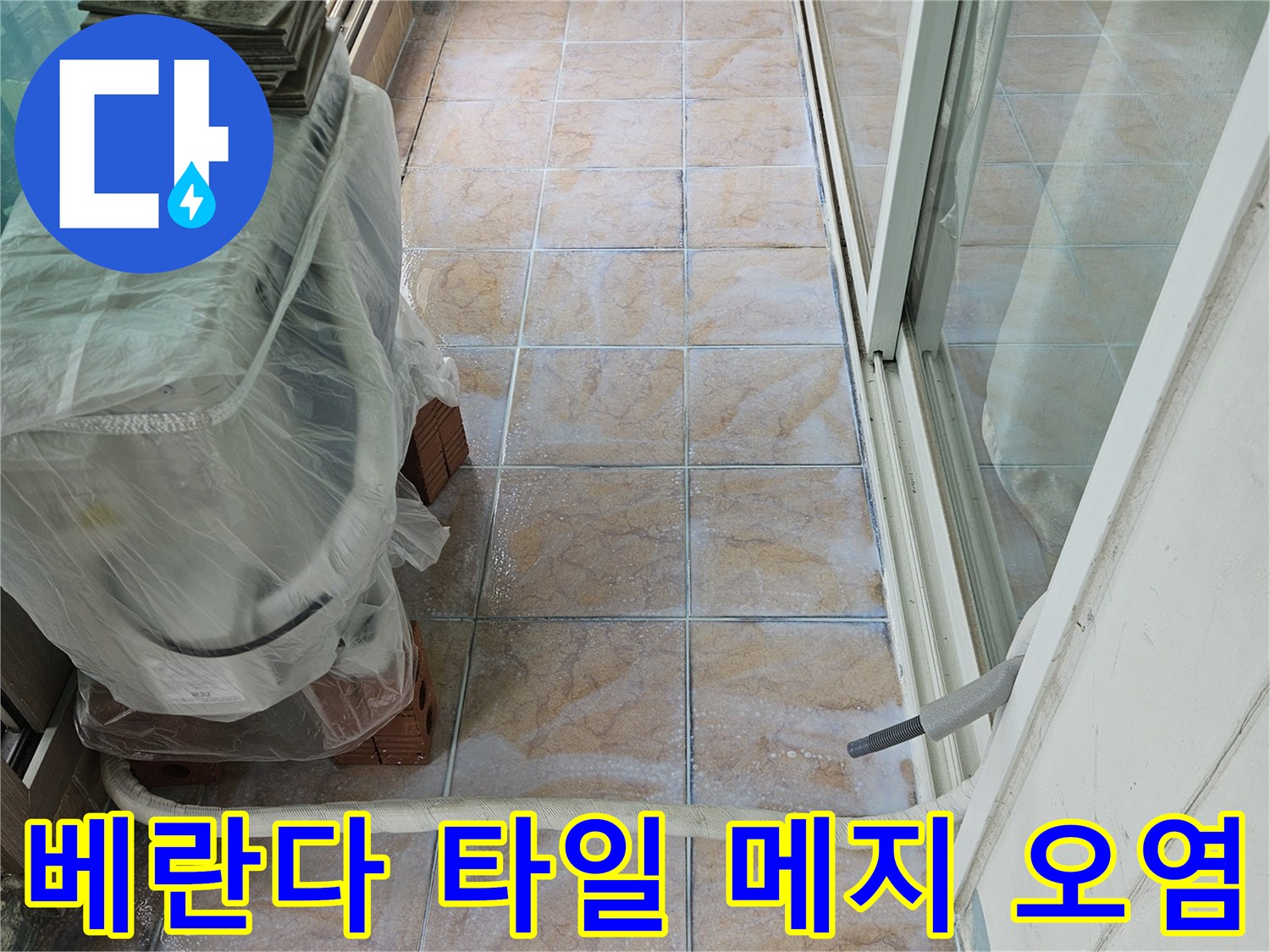 오염되고 균열된 베란다 타일 줄눈의 근접 촬영