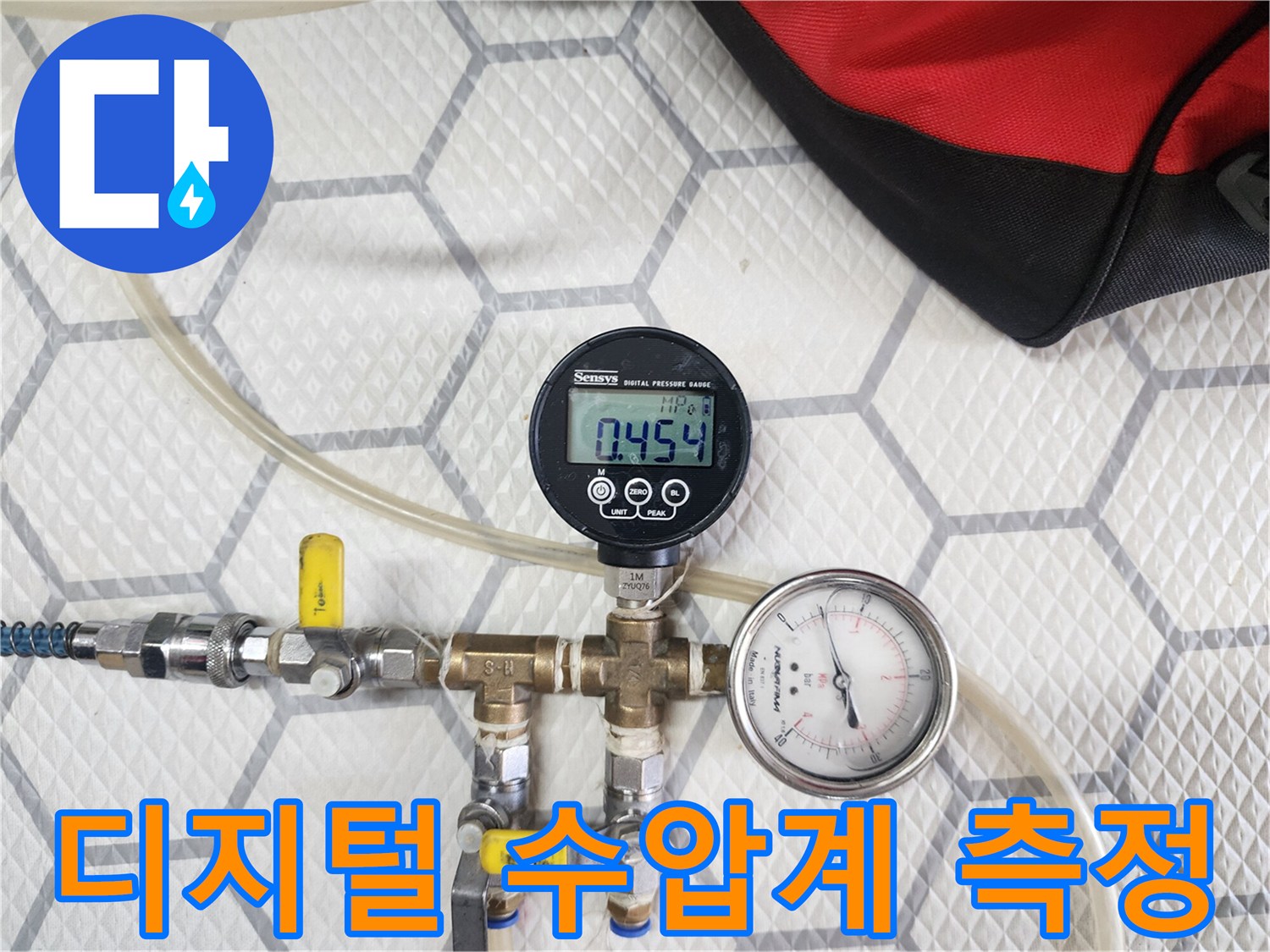 배관-연결-부위의-누수-여부를-판단하는-압력-측정-장치