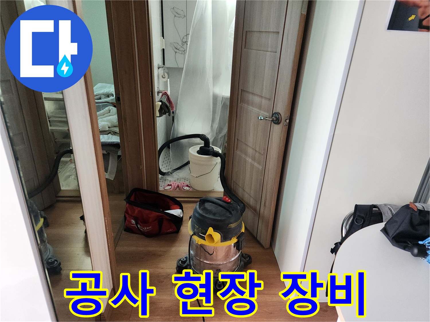 현장 정리를 위해 배치된-산업용 청소기