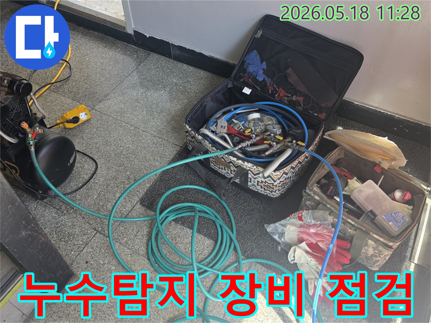 누수 탐지 작업을 시작하기 전-전문 엔지니어가-장비의 상태를 꼼꼼히 점검하는 모습