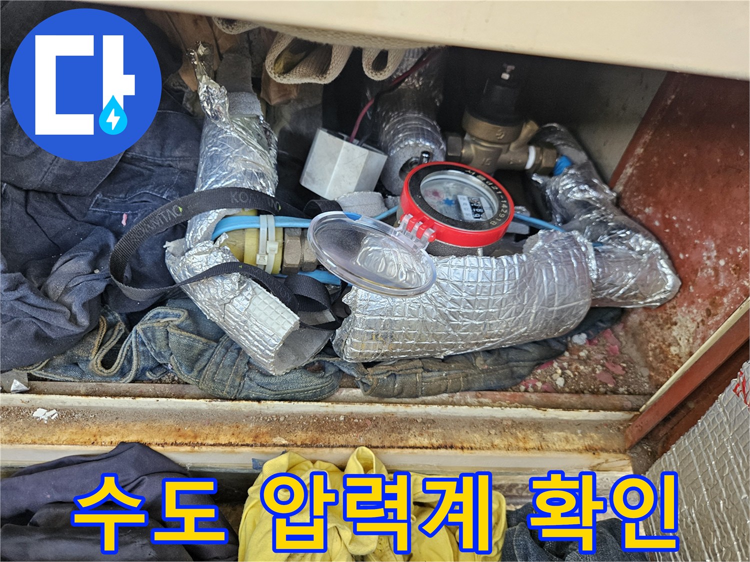 배관 연결부-압력 게이지 설치