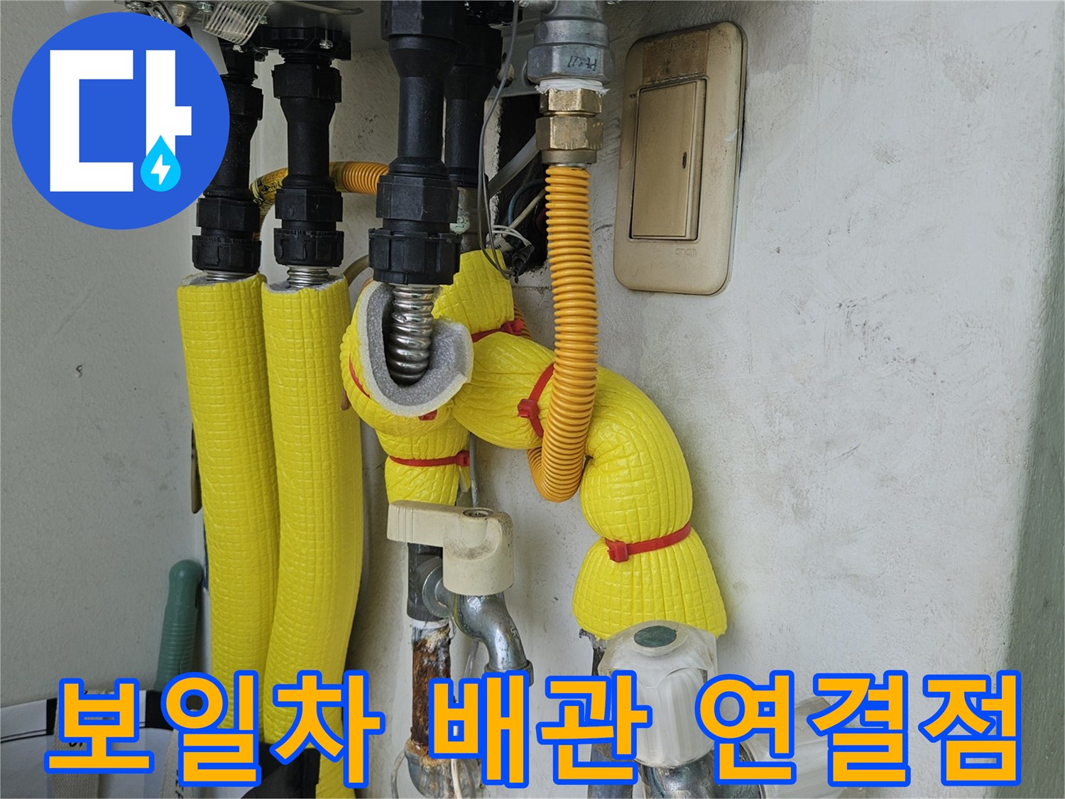 보일러-분배기-연결-부위의-금속-부식-및-녹-발견