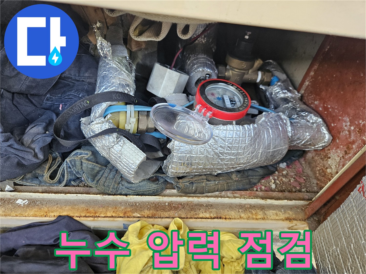 은박 보온재와-연결된-수도 압력계-모습