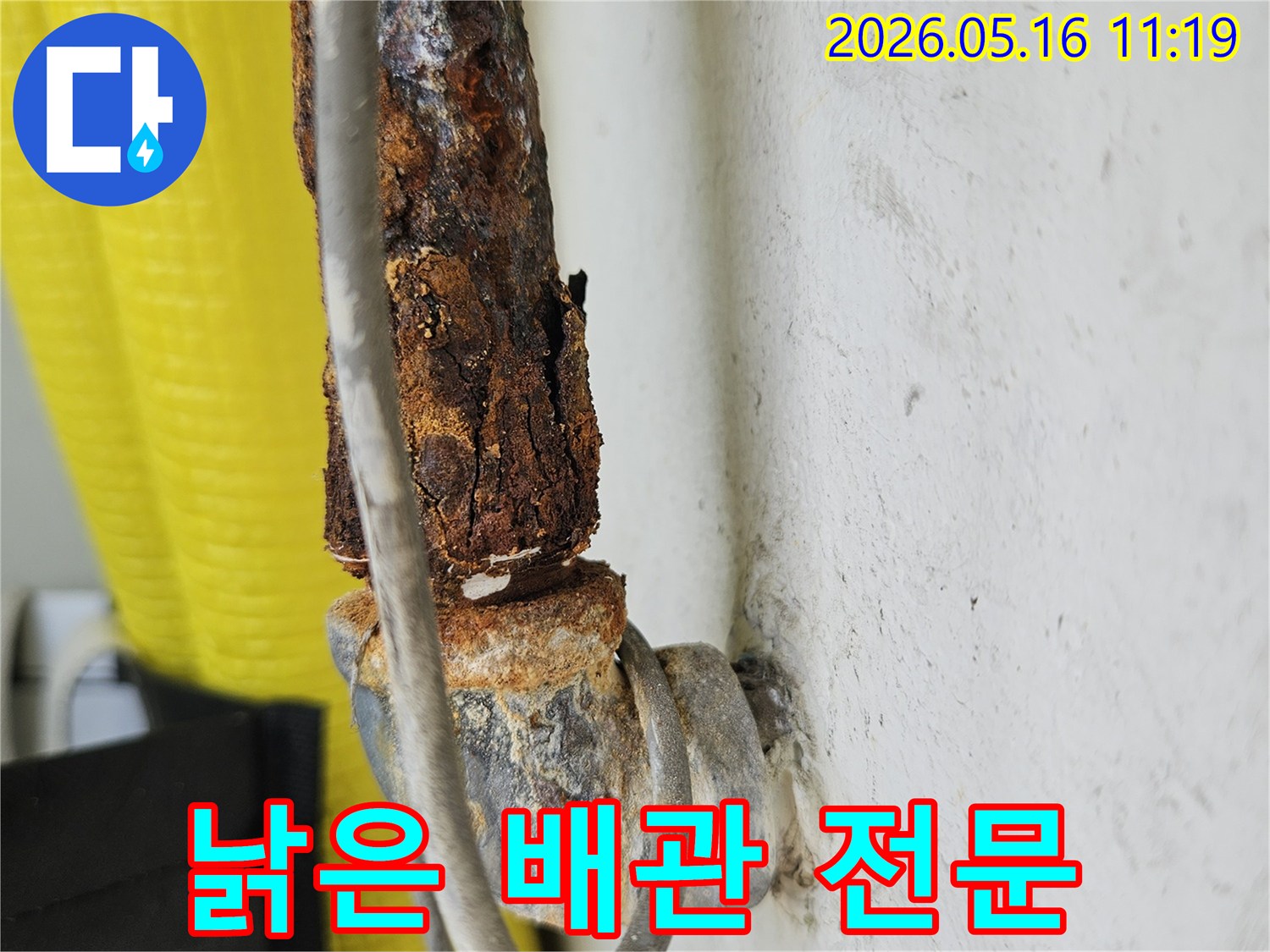 천호대로-아파트-낡은-배관-교체-전문-시공-현장