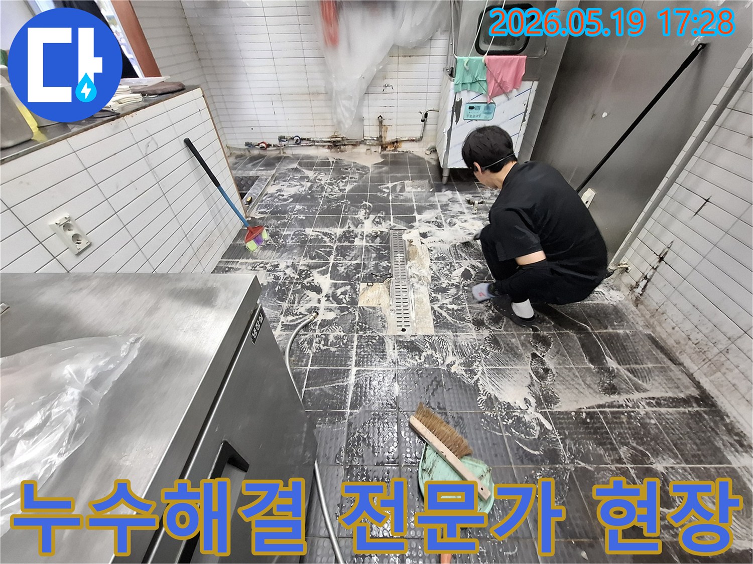 오랜-경험의-누수-전문가가-남동구-서창동-현장에서-누수-문제를-해결하기-위해-탐지-작업을-진행하는-모습