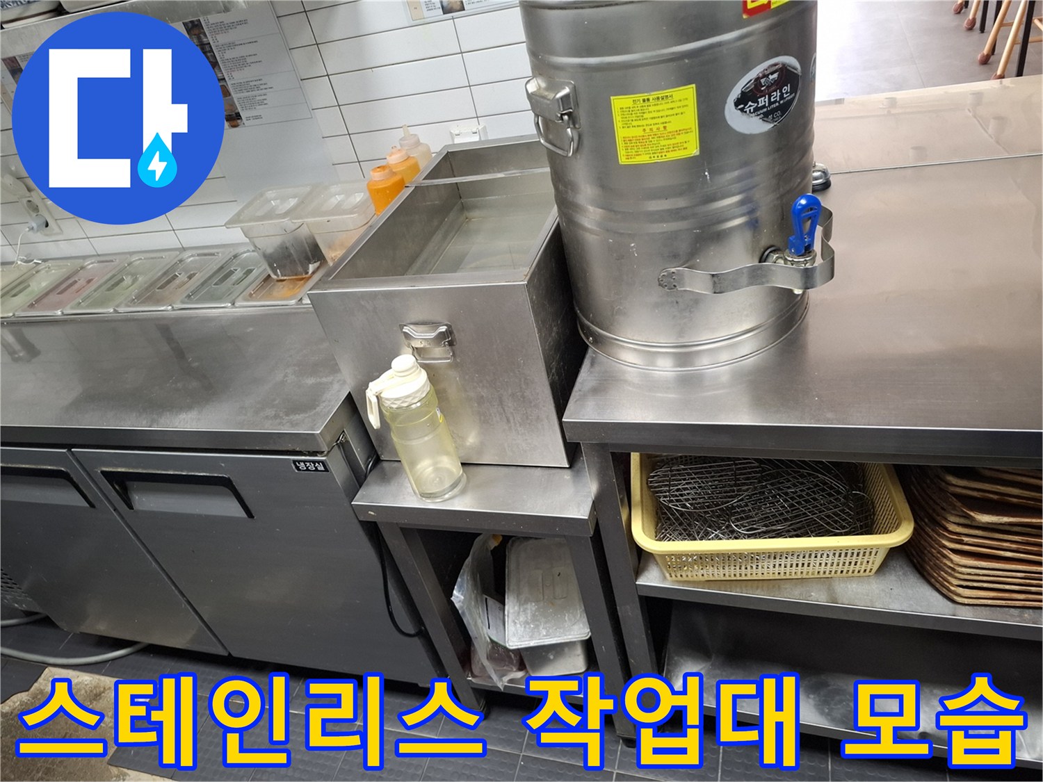 주방-조리기구와-정리된-스테인리스-작업대-전경