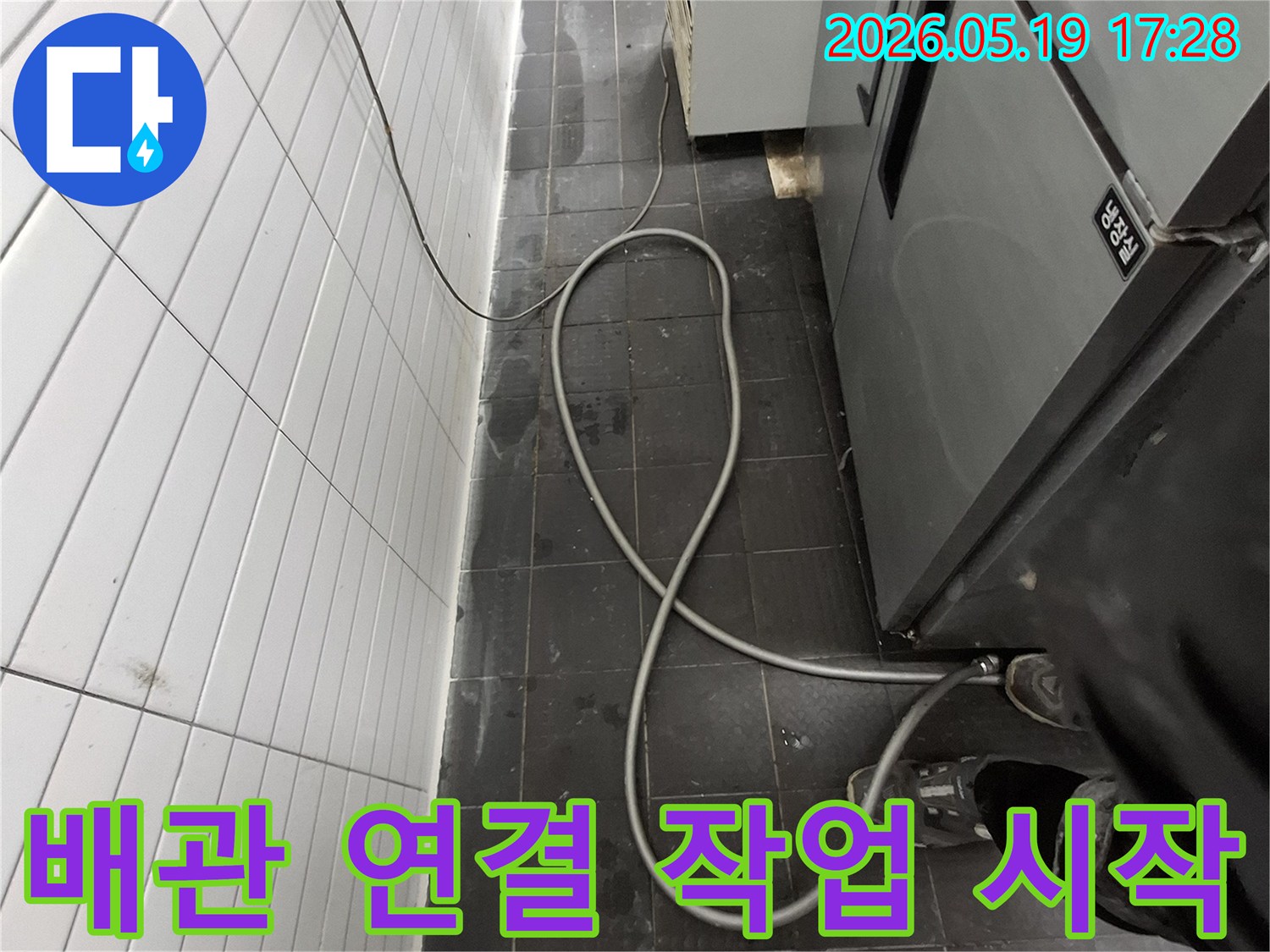 현재 배관의 상태를-정확하게 파악하기 위한-탐지 장비 연결 과정입니다
