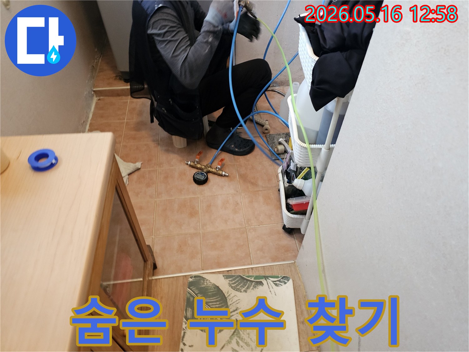 누수-전문가가-숨겨진-누수를-찾기-위해-배관-압력-검사-장비를-설치하는-현장-모습