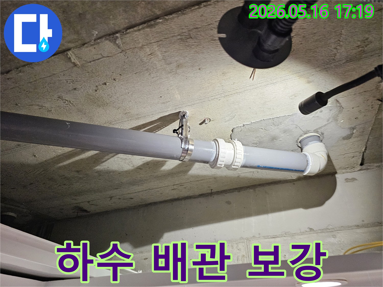 천장-아래-설치된-회색-배관과-연결-부위가-확대된-모습