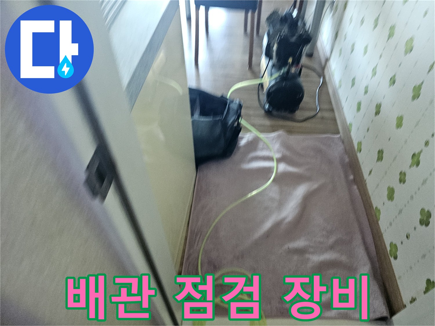현장에서 사용 중인-배관 내시경 및 진단용 전동 공구