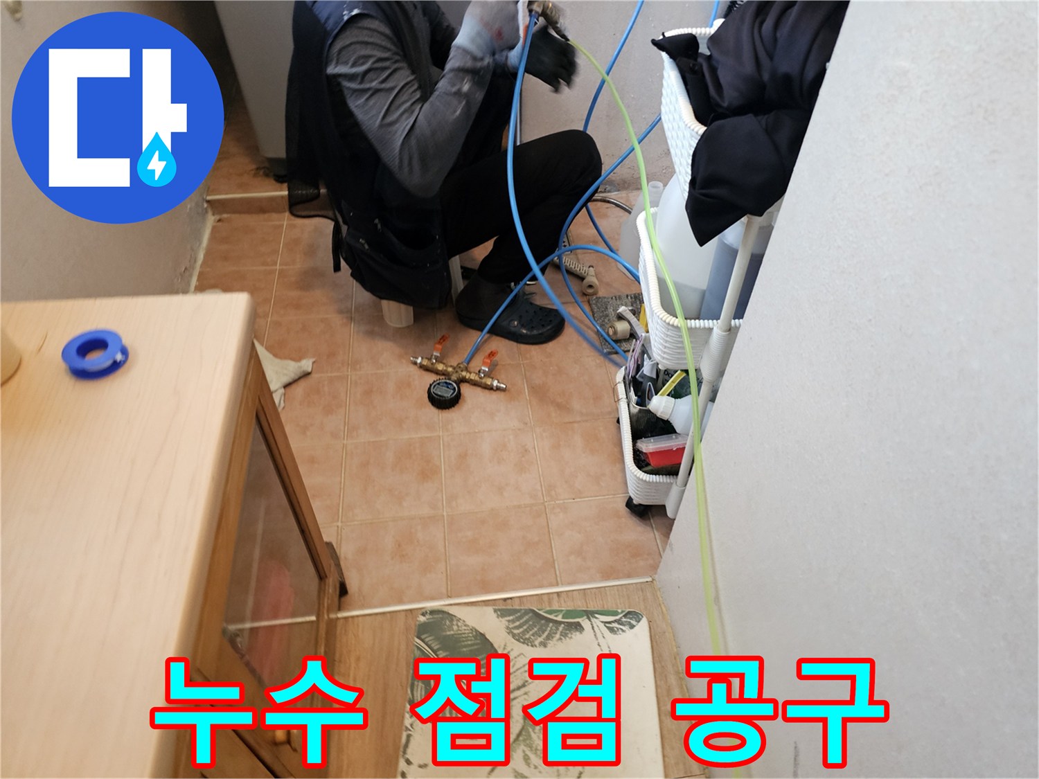 현장에서-사용되는-배관-점검-장비들
