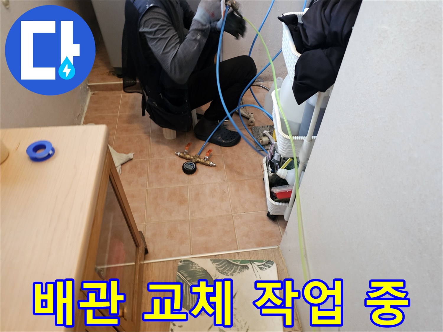 화장실-천장-배관-보수-현장-모습