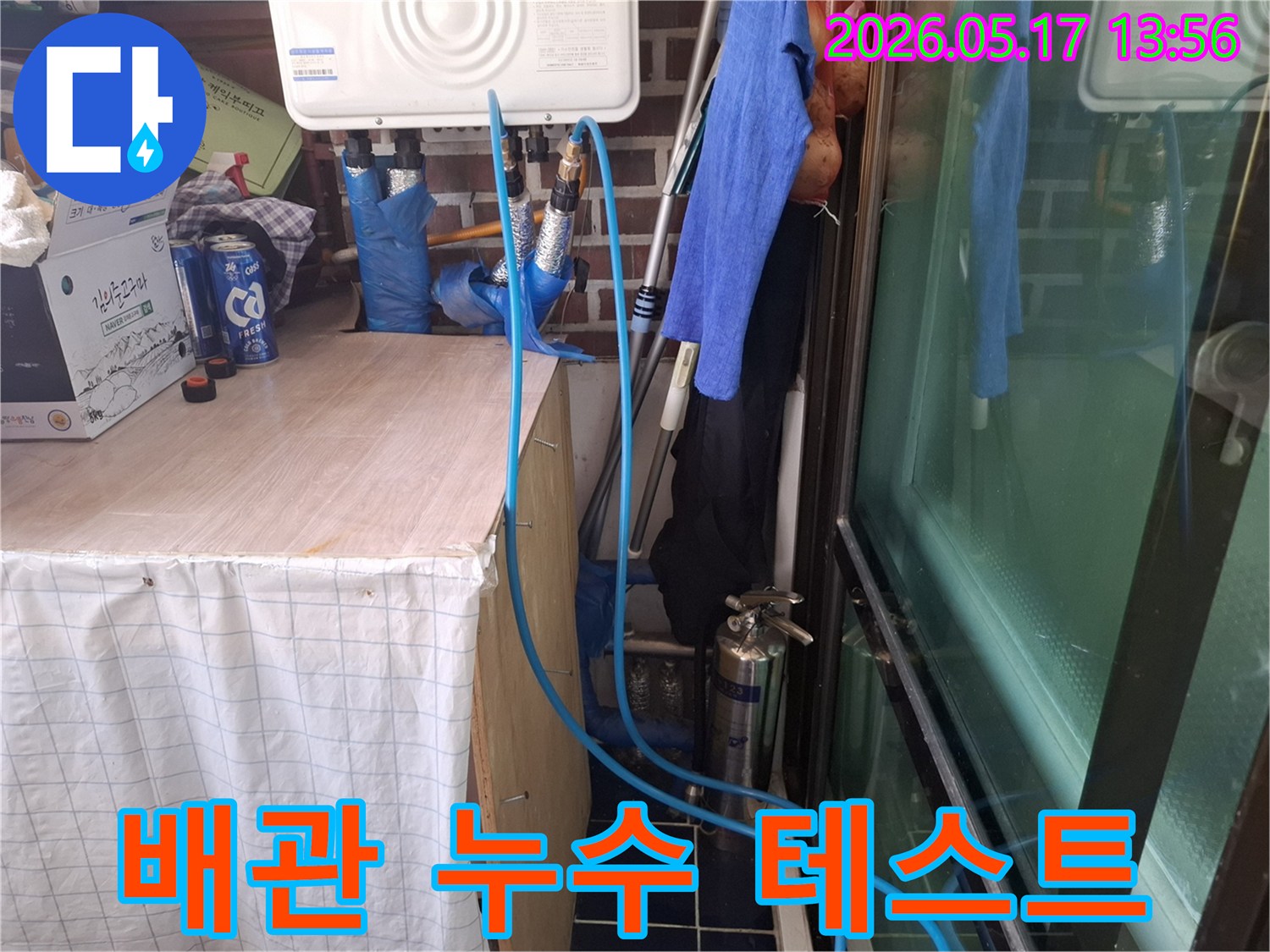 누수 지점을 찾기 위한-배관 누수 테스트를-진행하기 위해-탐지 장비를 연결하는-작업 현장입니다