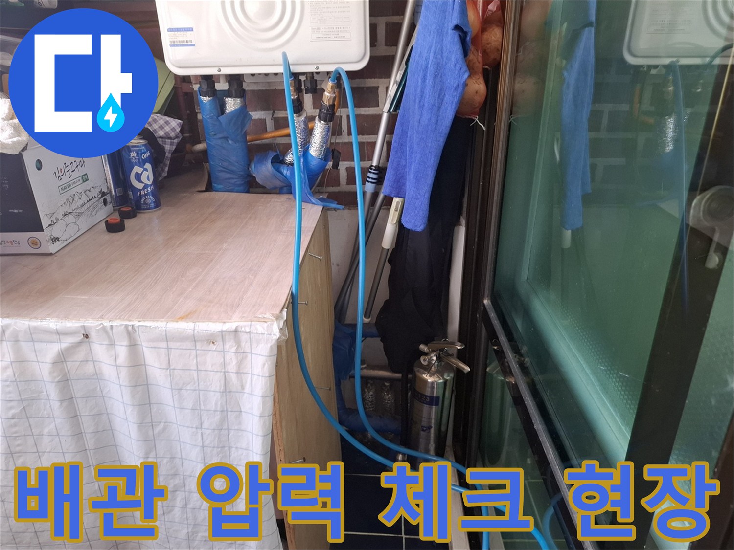 현장에서 진행 중인-배관 압력 테스트 장면