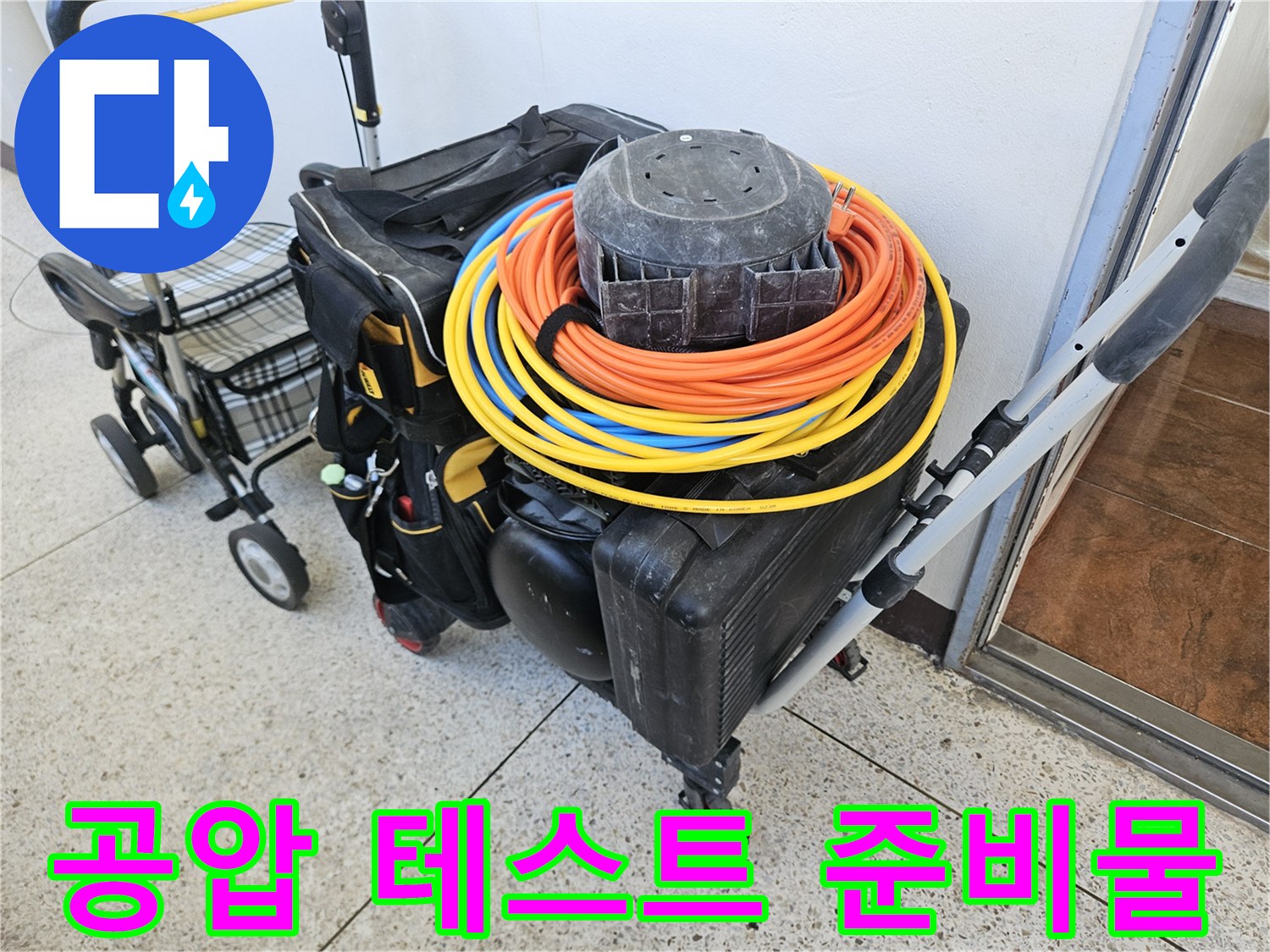 누수-발견을-위한-배관-압력-측정기-와-연결-장치들