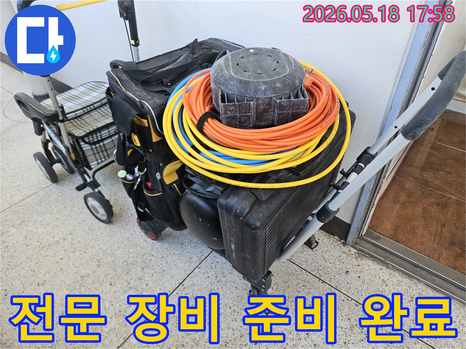 누수-탐지 전문가가-사용하는-고성능 장비들이-한자리에 모여있습니다