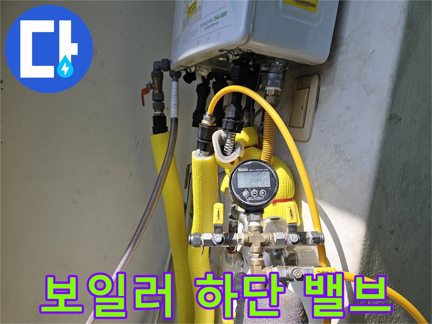 보일러-하단의-금속-밸브와-배관-연결-부위