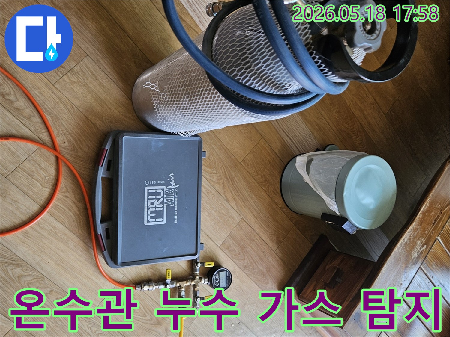 온수관 누수 탐지를 위해-가스 탐지 장비를 연결한 모습입니다.