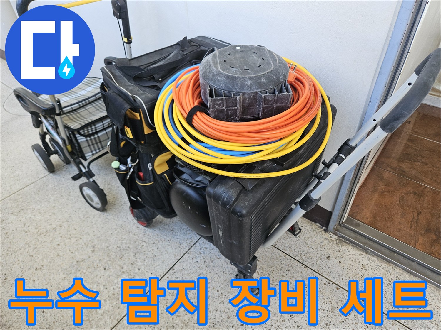 정밀한-누수-진단을-위해-준비된-공압-테스트기-와-배선-장비들