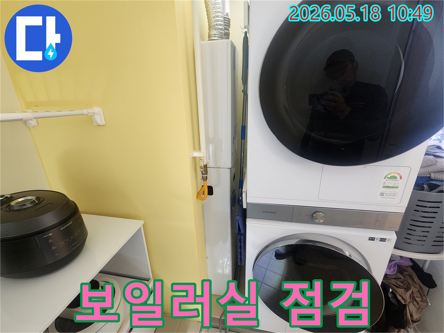 주거공간-보일러실에서-발생한-누수를-정확히-진단하기-위한-탐지-작업-사진