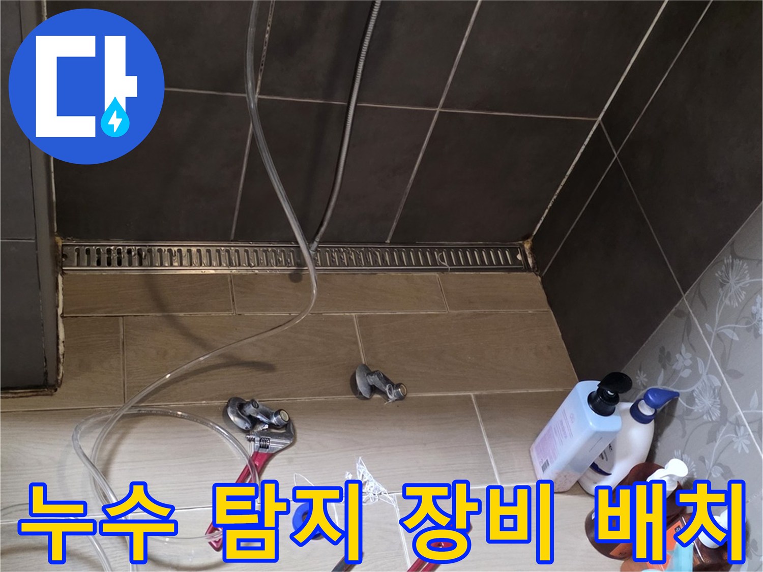 누수-진단을-위해-배치된-압력계와-수리용-공구들