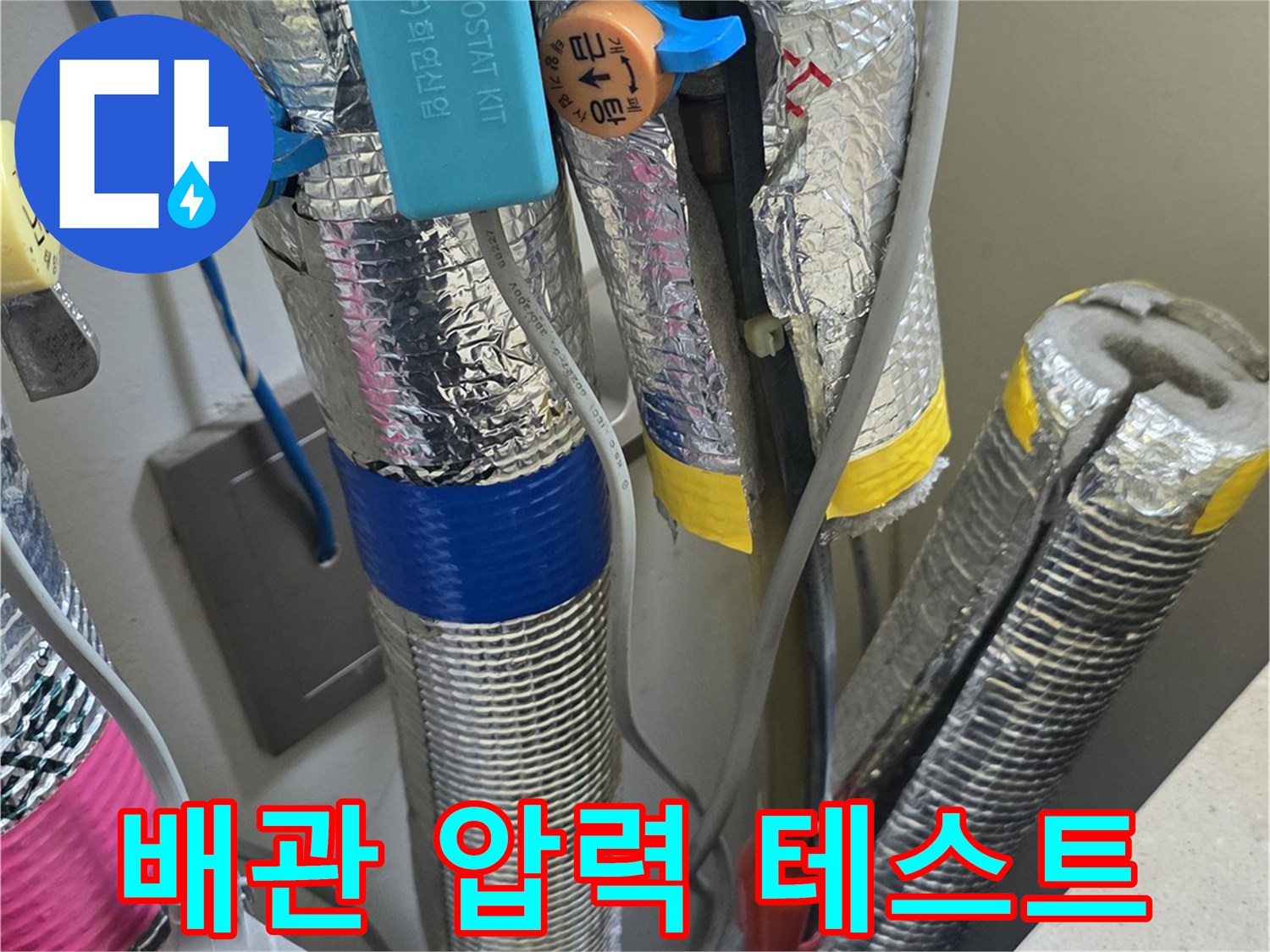 배관 연결 부위에 설치된 압력 측정 장비