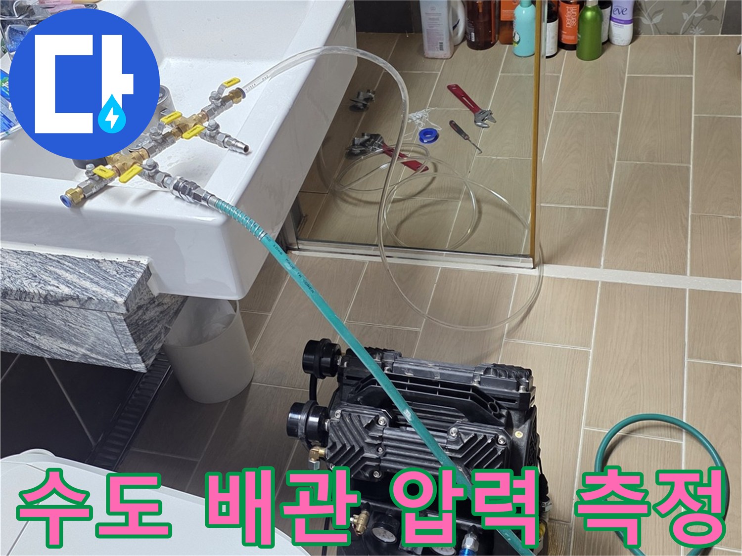 배관 연결 부위에-연결된 공기압 테스트 장비 모습