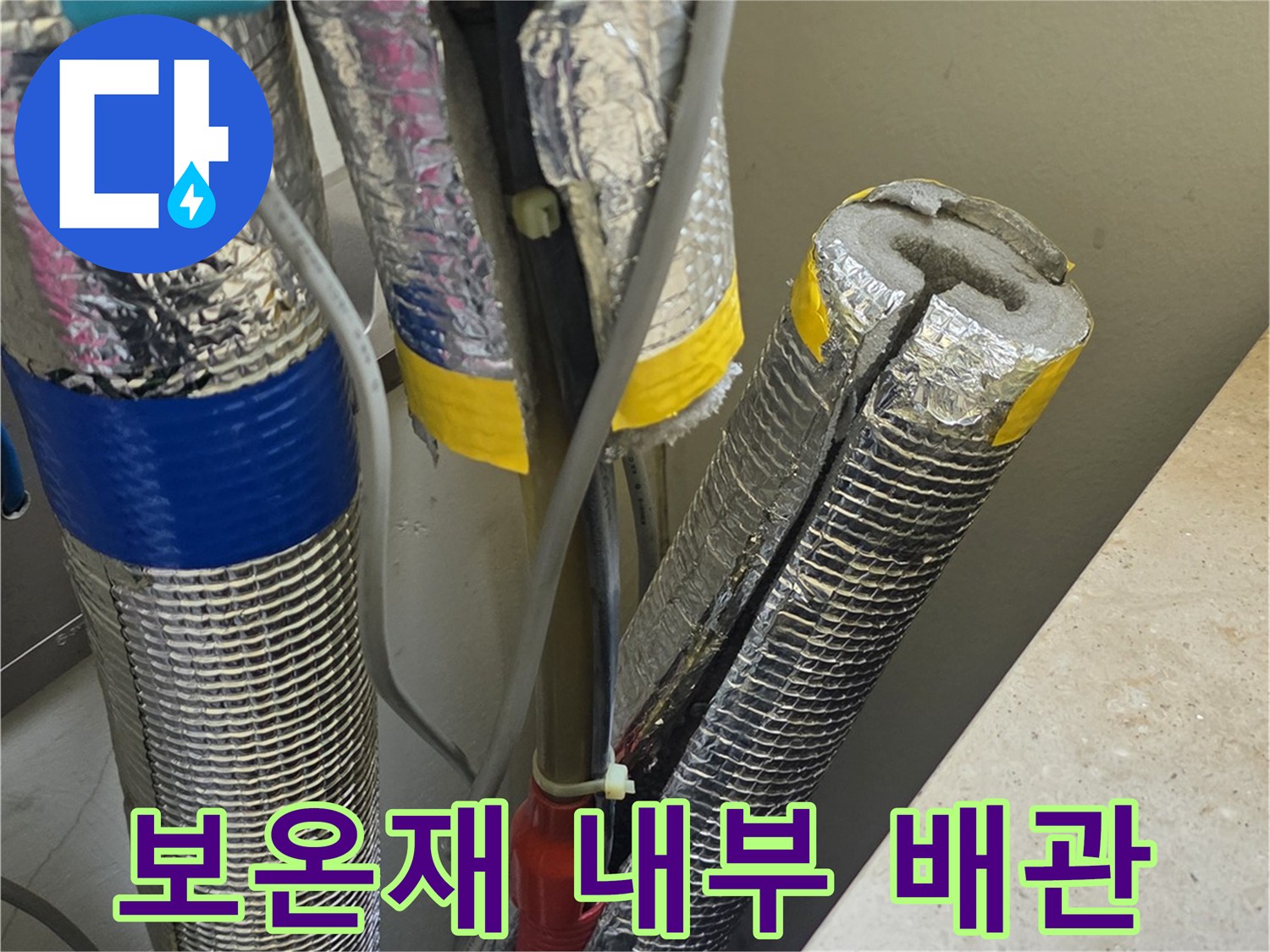 은박 마감 처리가 된-배관의 연결 부위 상세 사진