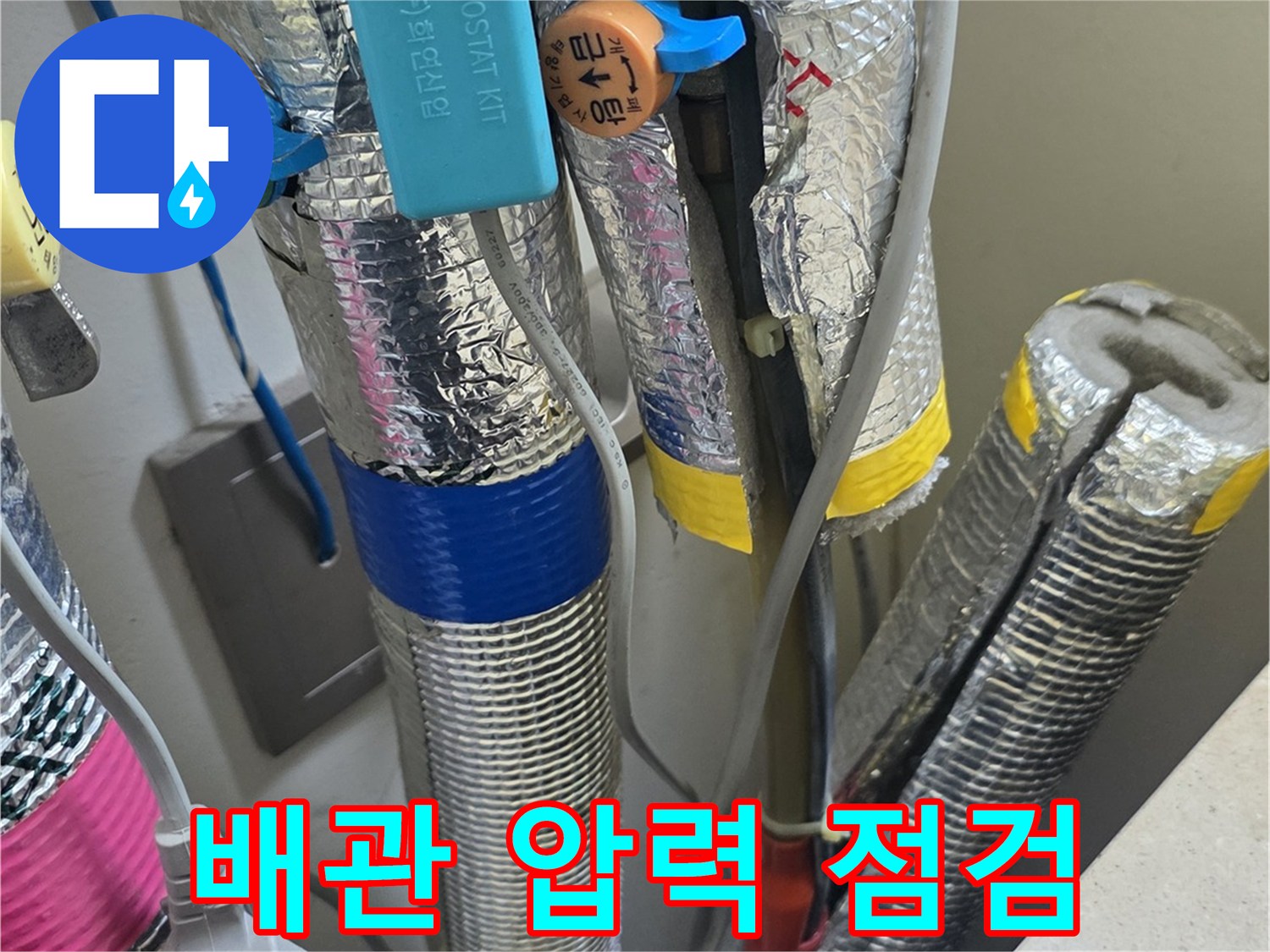 은박-보온재로-감싸진-노출-배관의-상세-모습