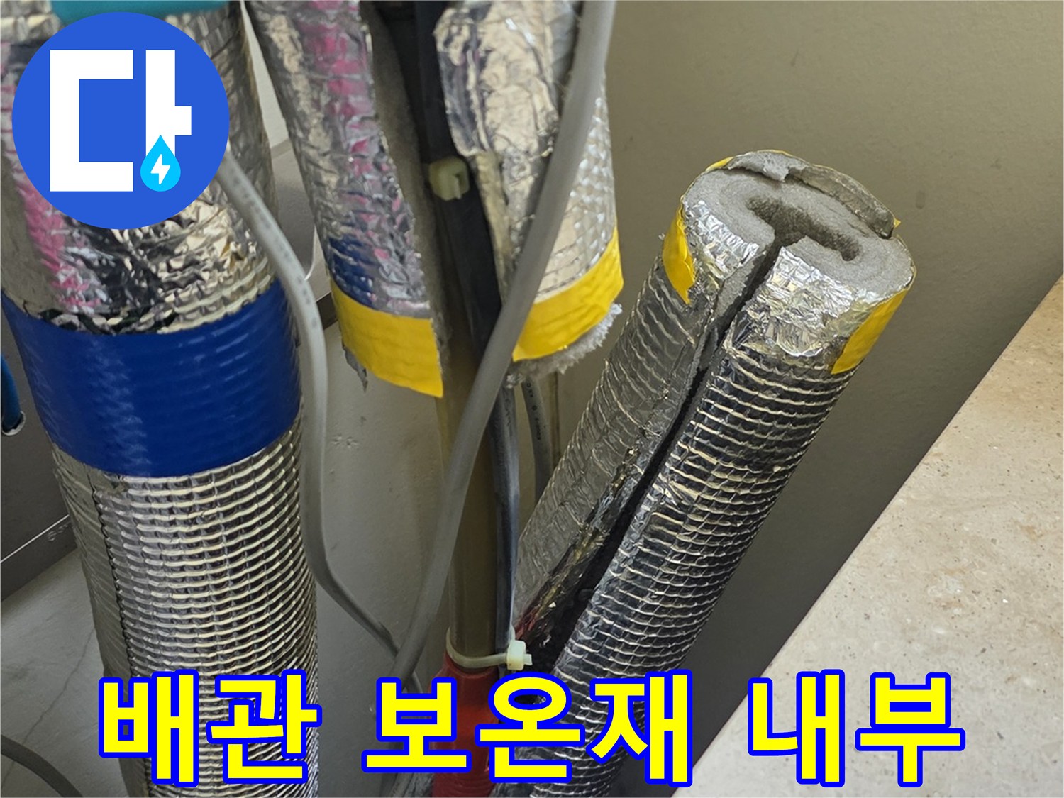 은색-보온재로-감싸진-배관의-연결부위-점검