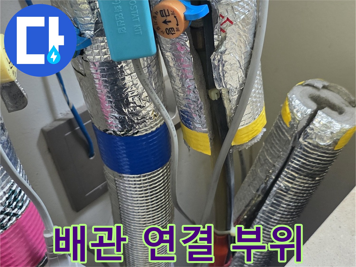 은색 보온재로 마감된 배관의 복잡한 연결 구조