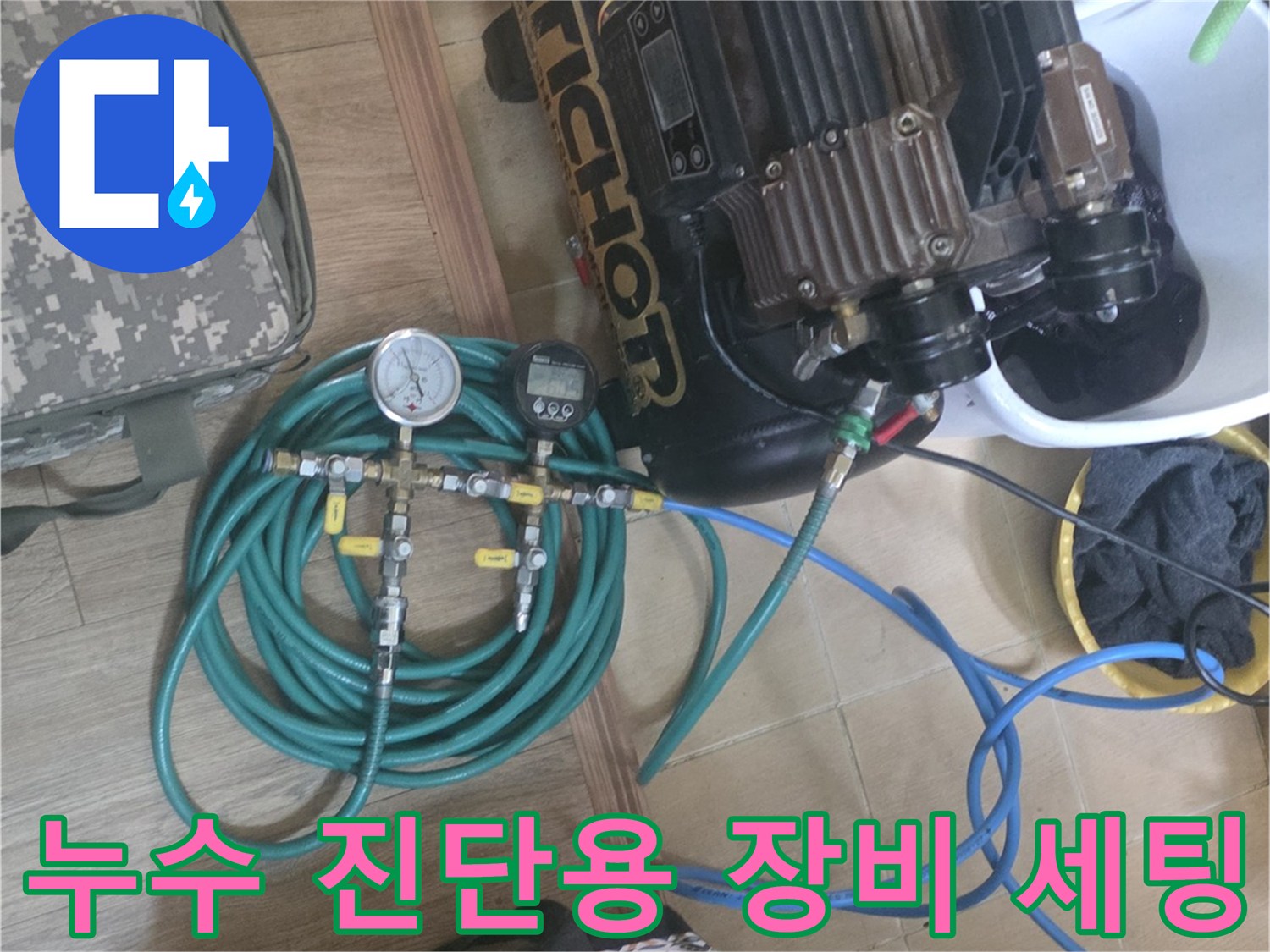 공압-테스트를-위한-콤프레샤와-전동드릴-및-장비들