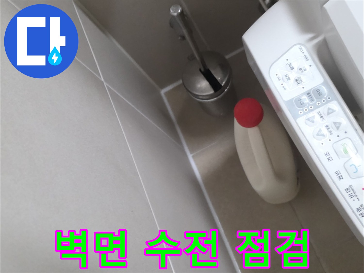 은평구-화장실-수전-및-타일-부위-상태-사진