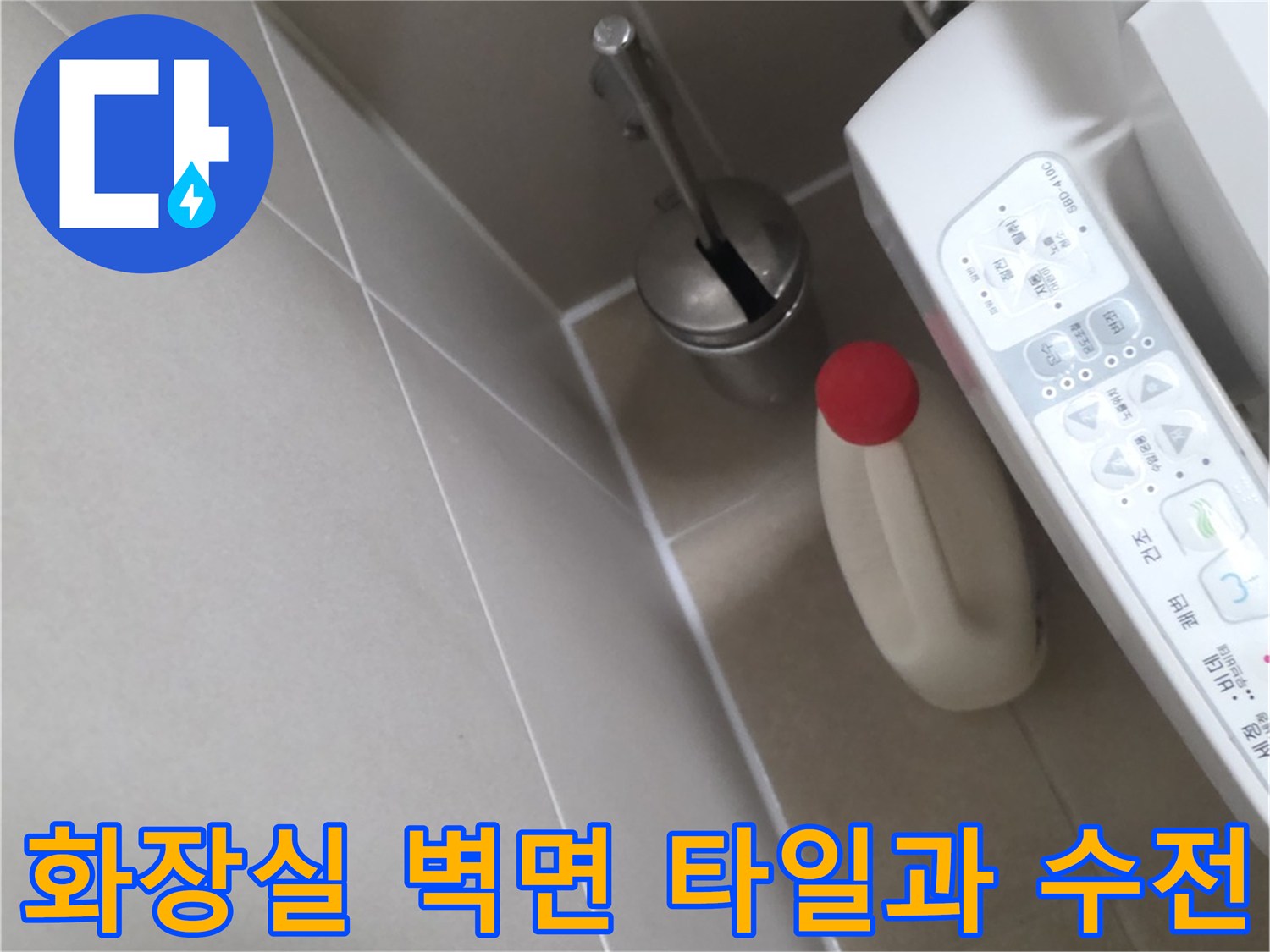 은평구 화장실-타일 벽면과 샤워기 수전 부위 모습