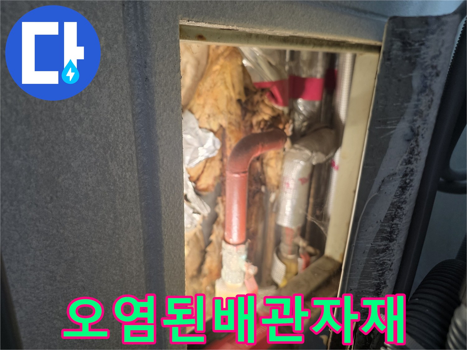 습기로-인해-변색된-우수관-주변-배관
