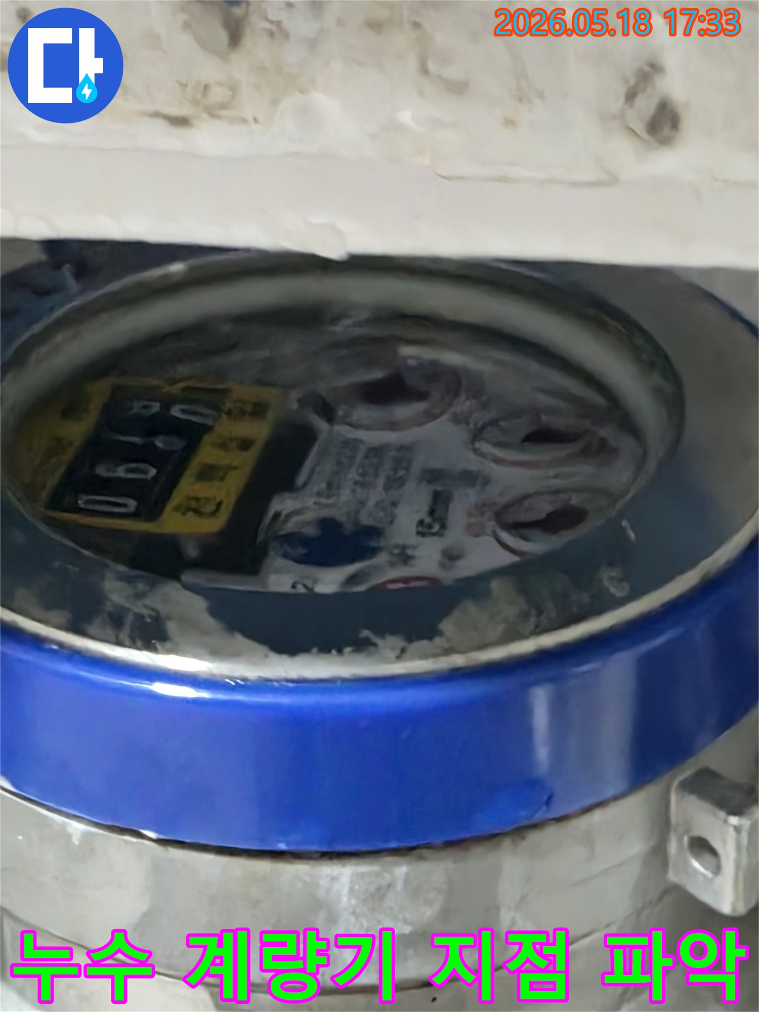 누수-전문가가-수도-계량기의-이상-징후를-감지하여-누수-지점을-파악하고-있습니다.
