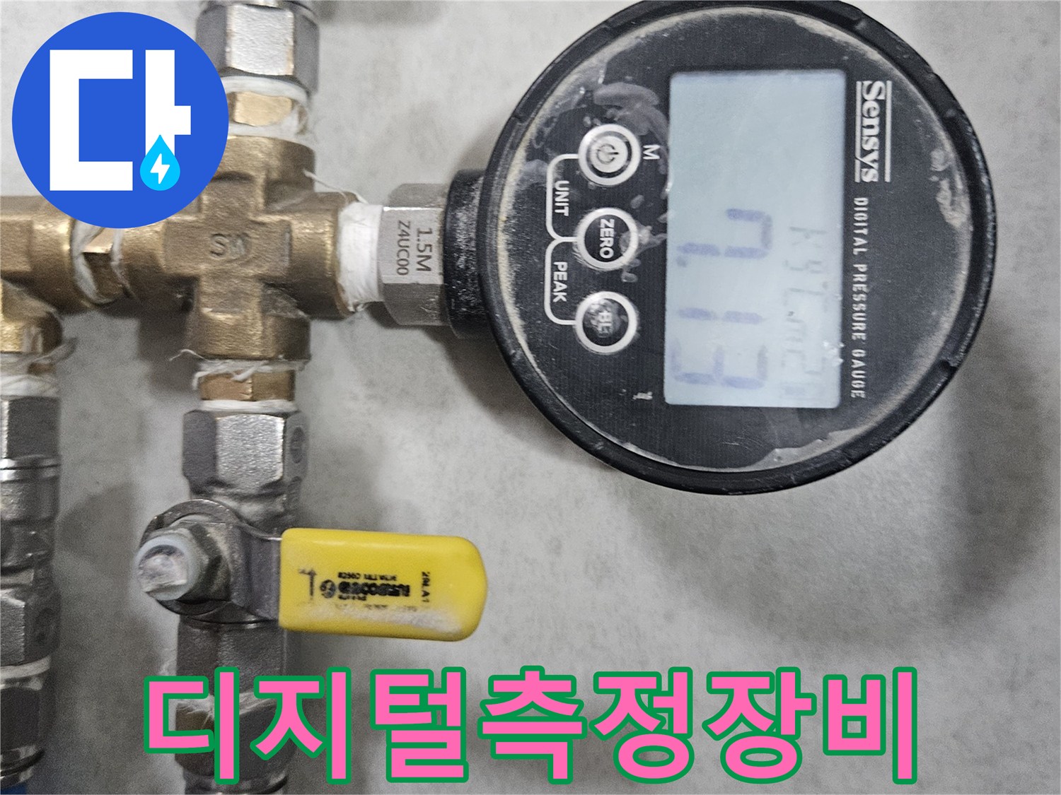 배관-연결-부위에-설치된-압력-측정용-게이지