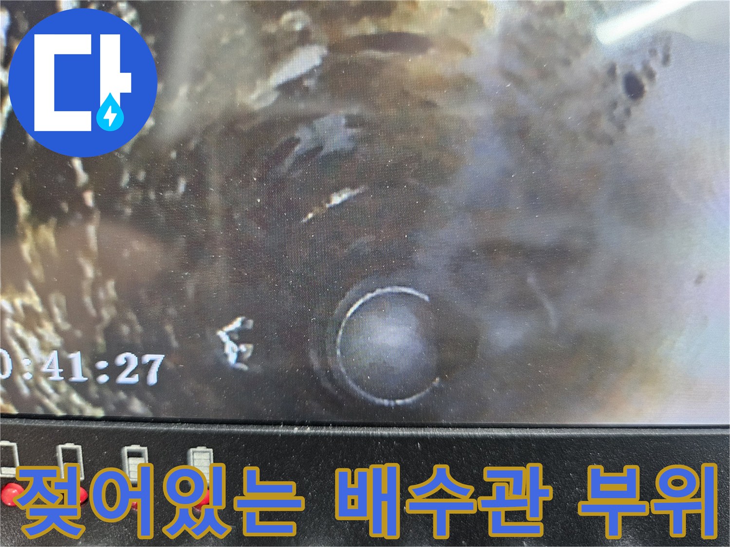 배관-주변에-맺혀있는-물기와-습기-상태