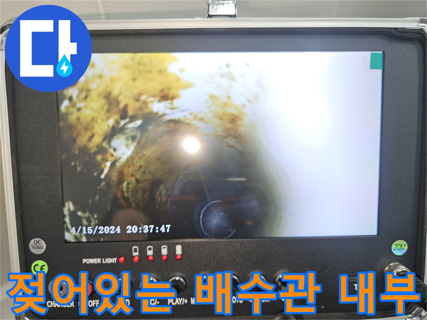 습기가 가득한-배관 내부 내시경 영상