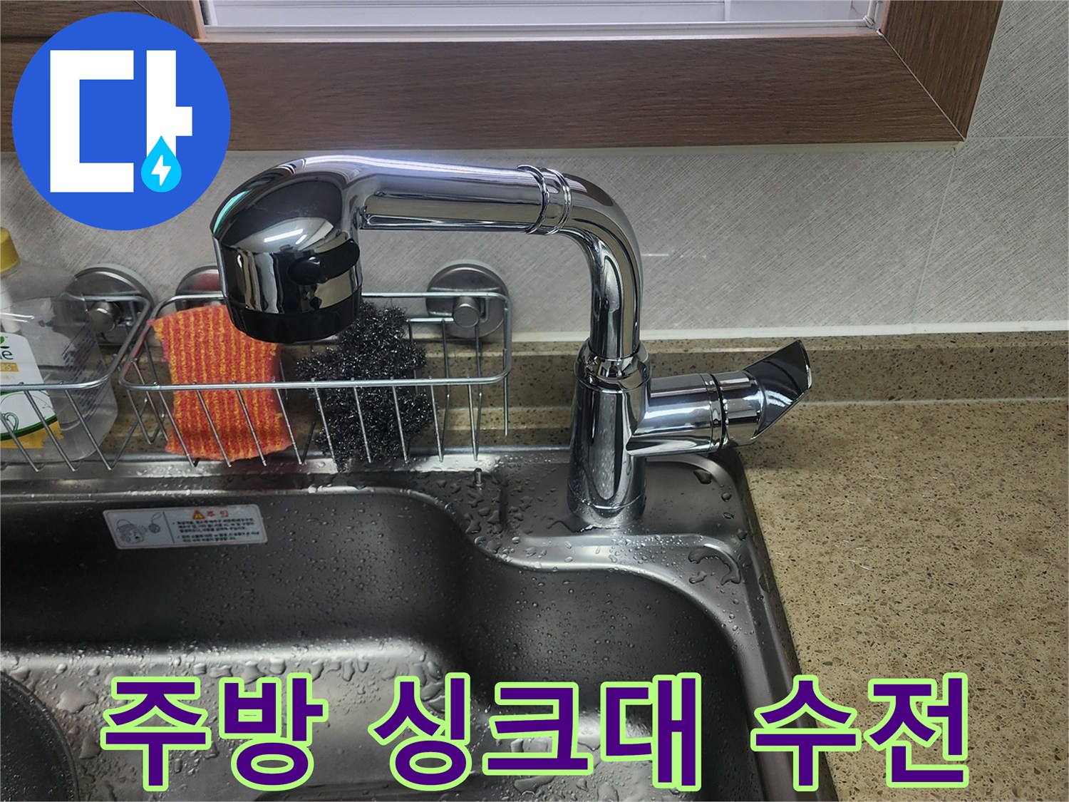 스테인리스 볼에 설치된 은색 수도꼭지