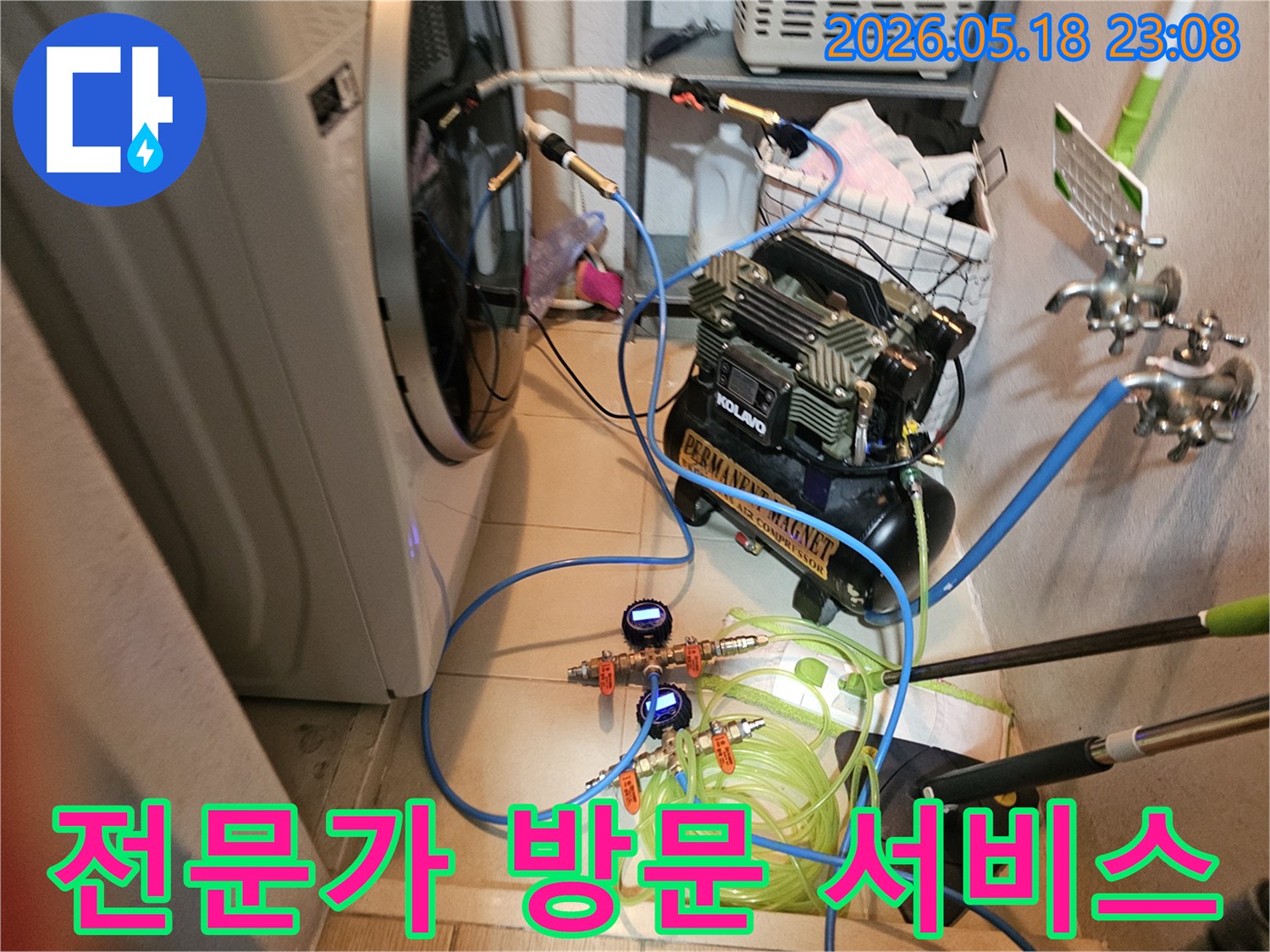 배관-누수-여부를-확인하기-위한-전문-장비-세팅