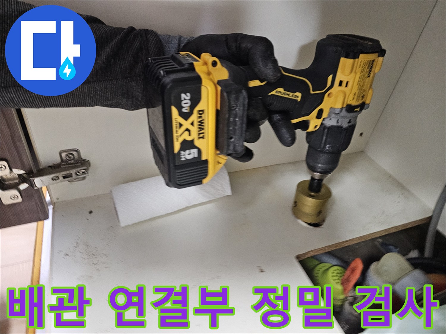 싱크대-하부-공간의-배관-결함을-찾는-작업-중입니다