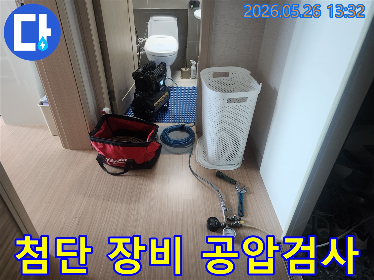 화성-동탄-아파트-누수-진단을-위한-첨단-장비-공압-검사-세팅-현장