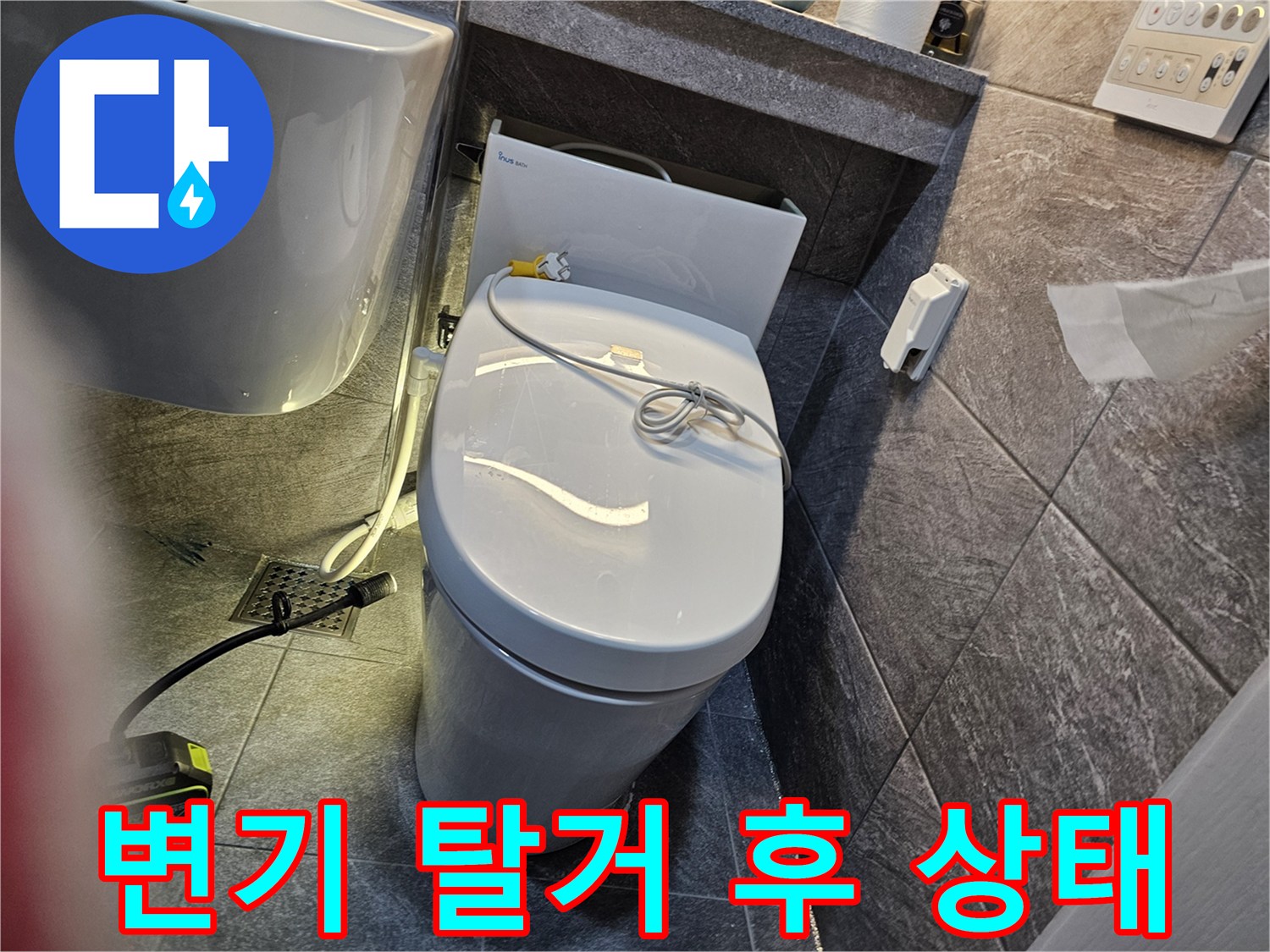 변기를서 조심스럽게 탈거한-화장실바닥배관상태