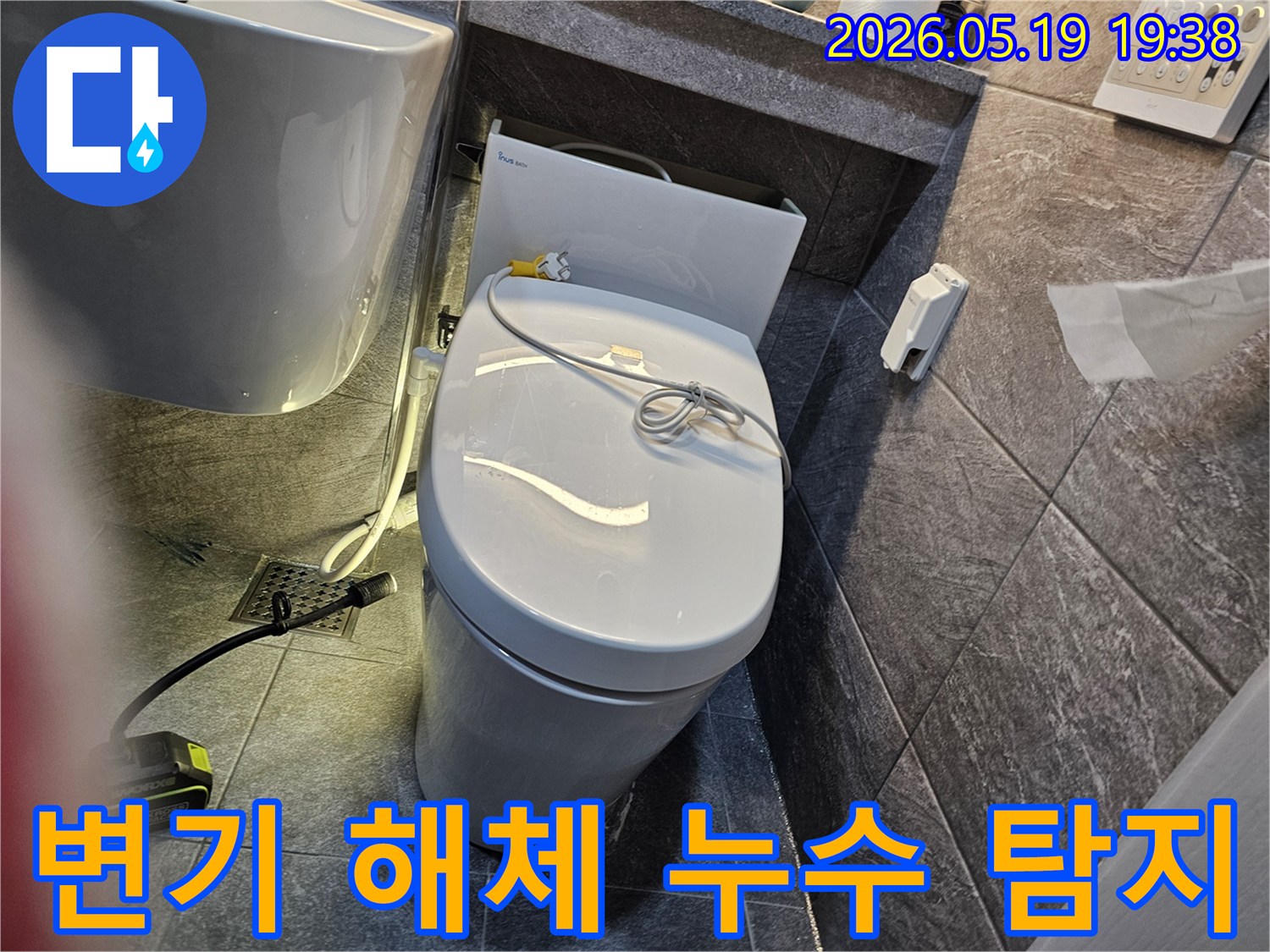 수지구 풍산아파트 화장실에서-변기 누수 원인을 찾기 위해-전문가가 변기를 해체하고 정밀 탐지하는 과정