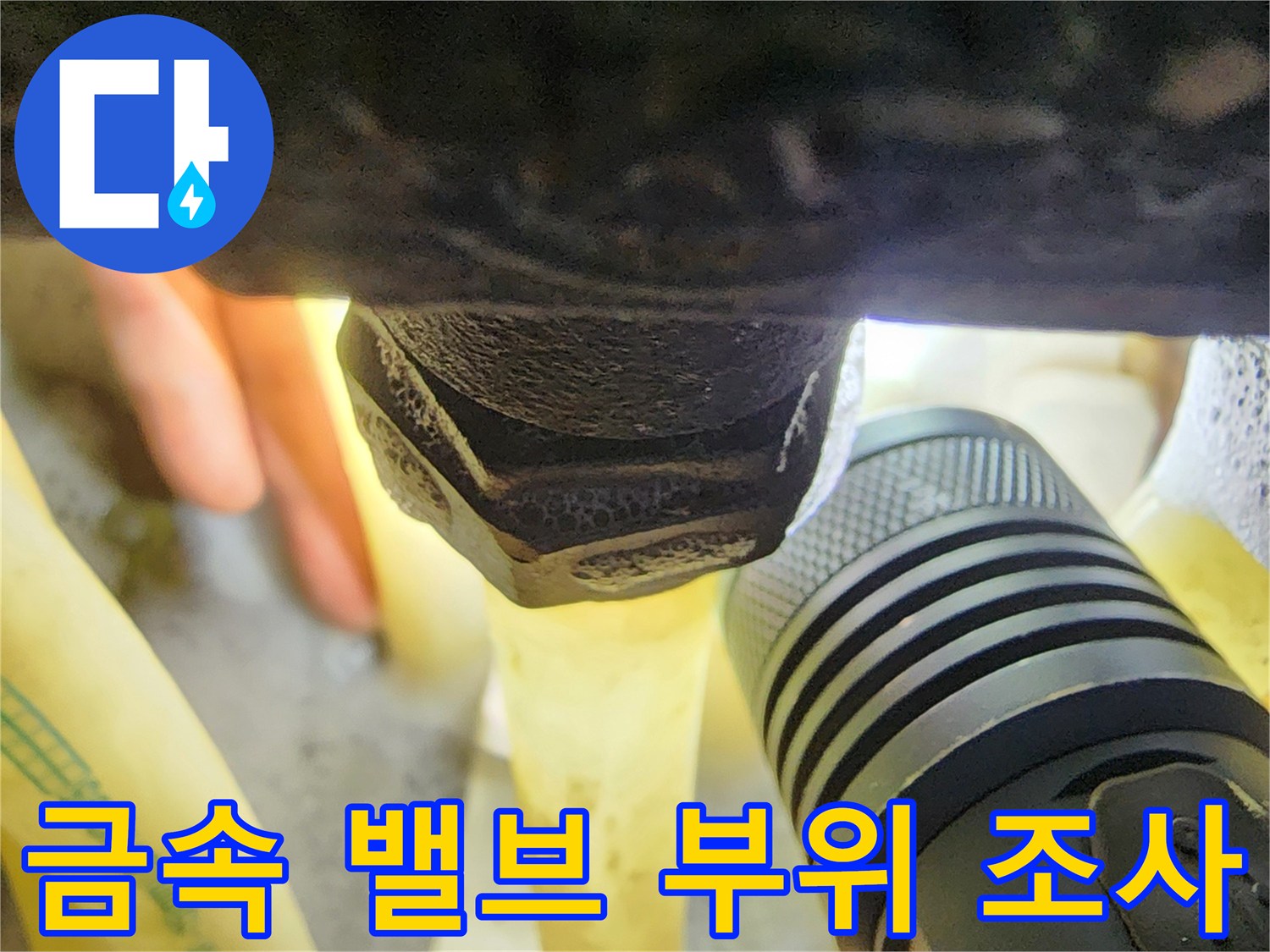 빛으로 비춘-분배기 금속 연결 부품