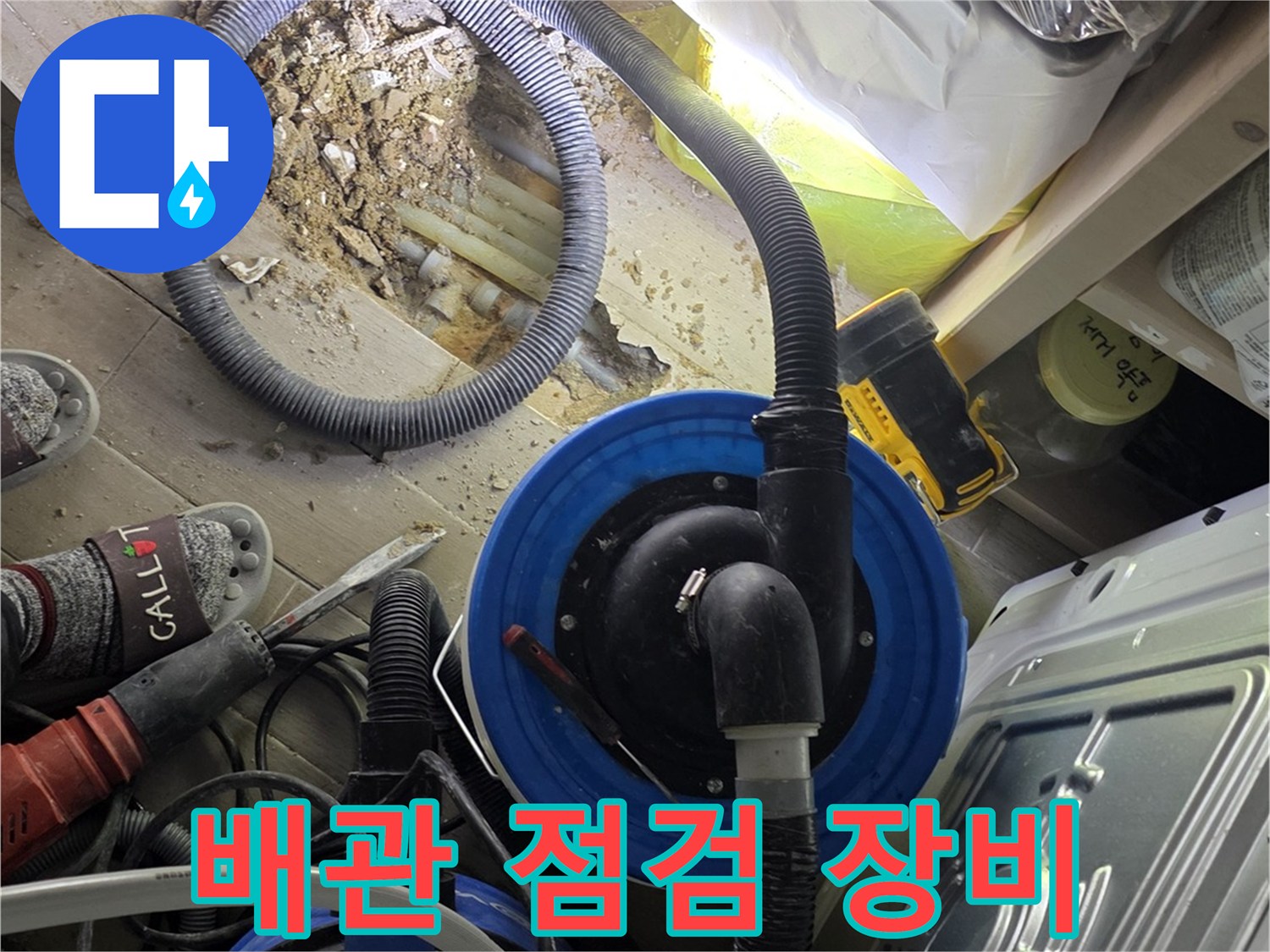 가스 탐지를 위한-배관 진단용 전문 장비 설치 모습