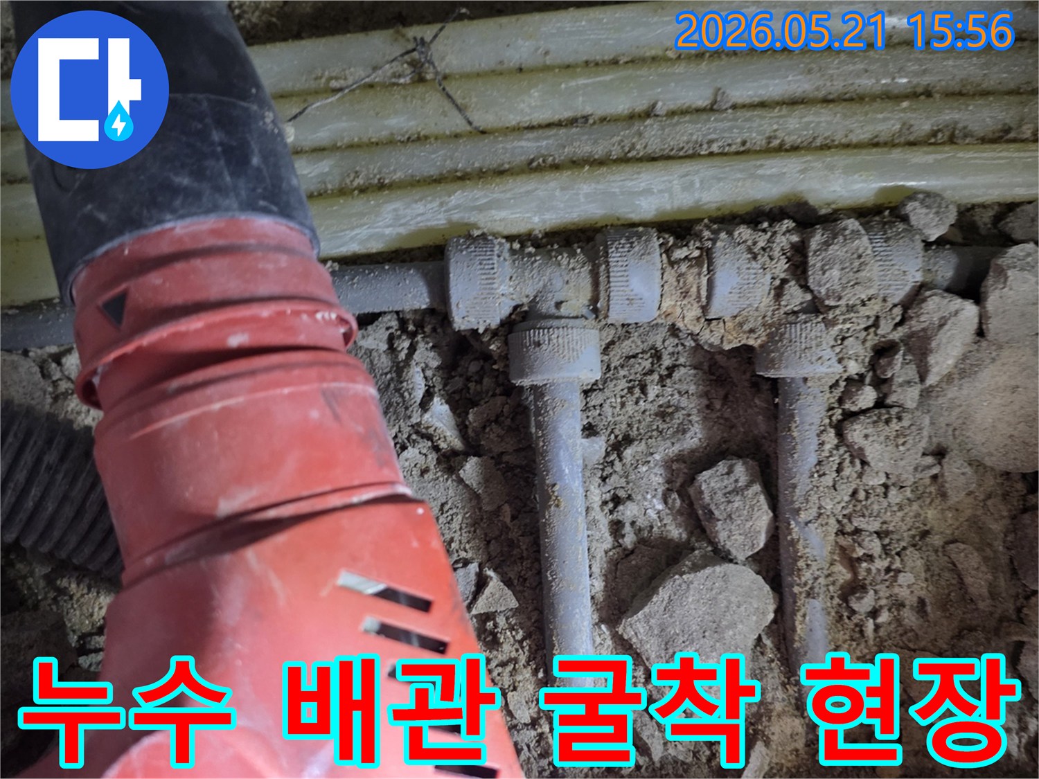 누수 공사 현장에서-땅속에 묻힌-수도관과-작업 장비가-보이는 모습
