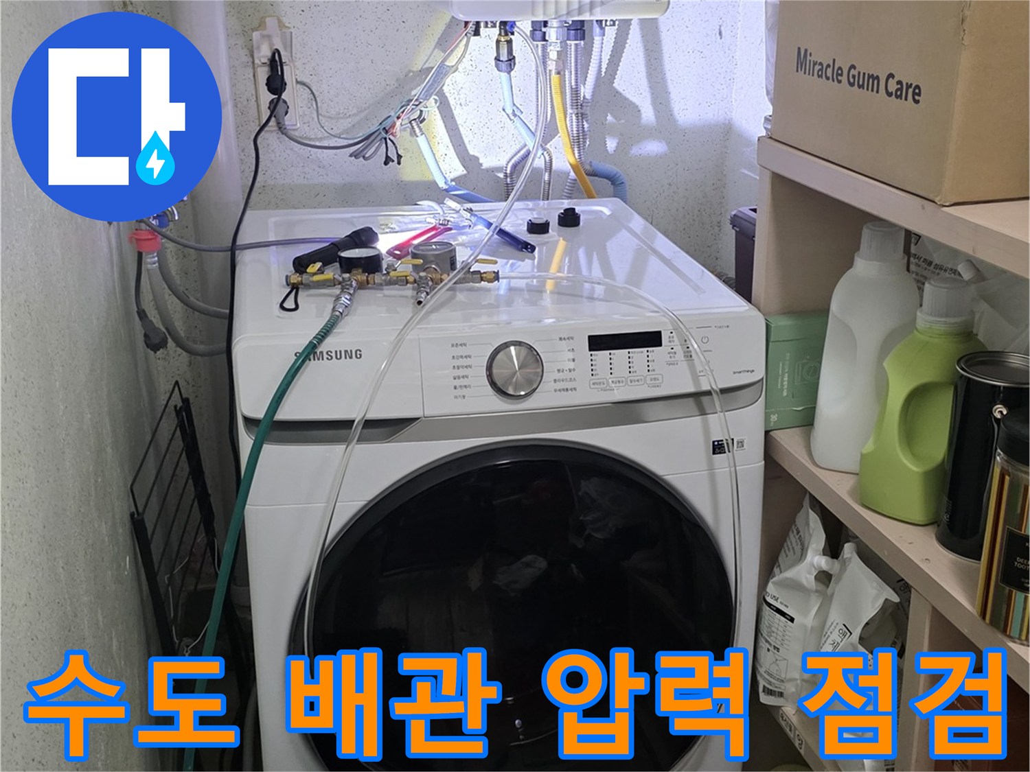 배관 검사 장비-공압 테스트를 위한 연결 상태