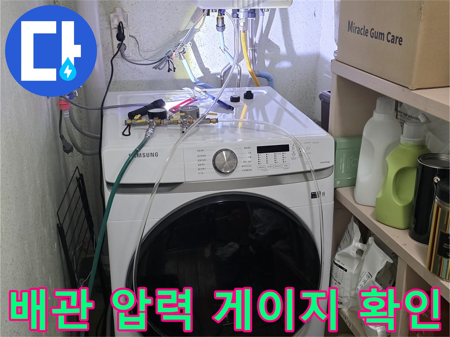 배관 연결 부위에 설치된 압력 측정용 수치 표시 장치
